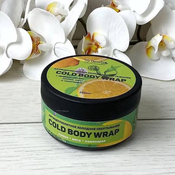 Холодне антицелюлітне обгортування