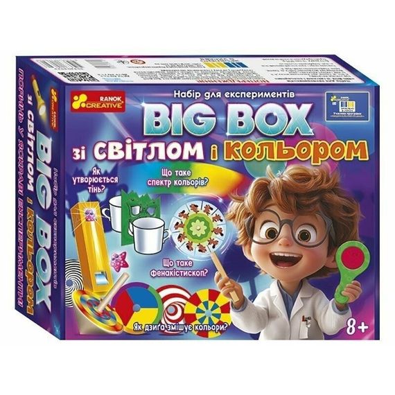 Детский набор для экспериментов "BIG BOX со светом и цветом" 10114169