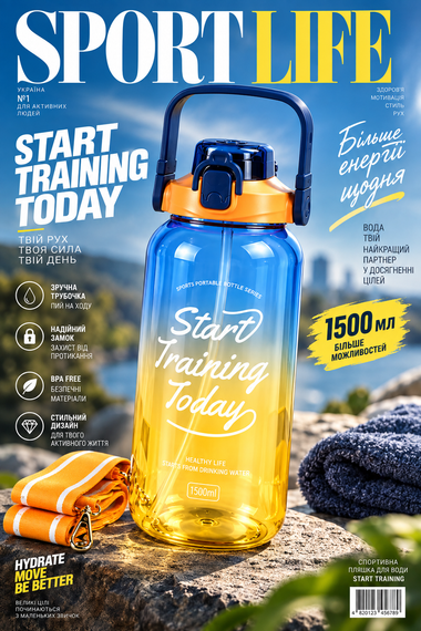 Спортивна пляшка для води START TRAINING 1500 мл синьо-жовта з трубочкою, ручкою та ремінцем | Зображення 2