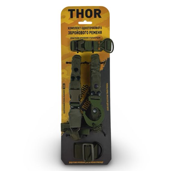 Комплект одноточкового плечового ременя з кріпленням до плитоноски RAGNAROK "THOR" Олива | Зображення 5