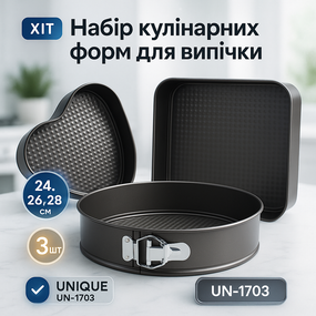 Набор кулинарных форм для выпечки, Металлические кольца для выпечки Форма из нержавейки IV-36