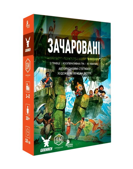 Настольная игра Зачарованные (Smitten)