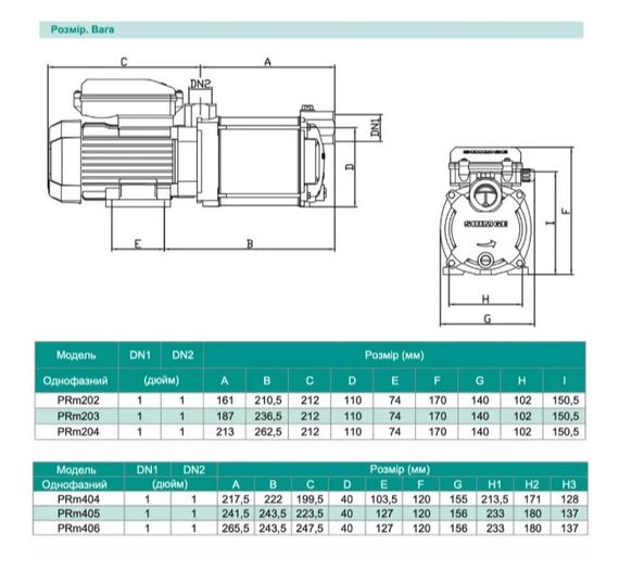 Відцентровий насос Shimge PRm 405, 1.1 кВт, Нmax=57 м, Qmax=108л/хв | Зображення 2