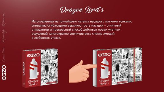 Презервативы EGZO Dragon Lord`s (упаковка 1 шт) sexstyle | Зображення 2