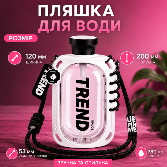 Пляшка для води TREND 780 мл герметична біла з антиковзким покриттям та ремінцем | Зображення 7