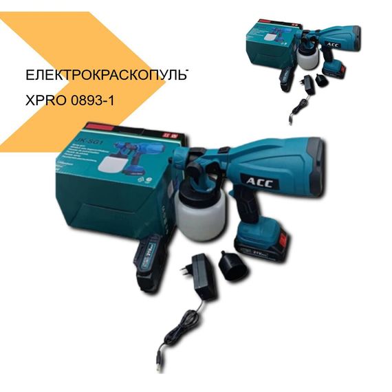 Електрокраскопульт з двома акумуляторами XPRO 0893-1 (44263-_1155) | Зображення 2