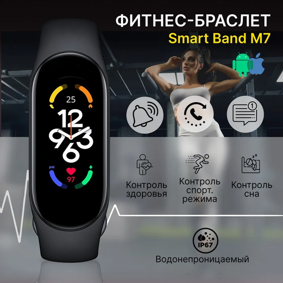 Фитнес браслет Mi Smart Band 7 Black | Зображення 6