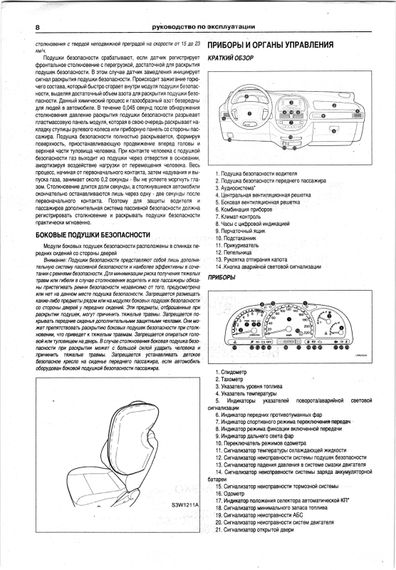 Daewoo Tacuma/ Chevrolet Rezzo. Руководство по ремонту и эксплуатации. Книга | Зображення 2