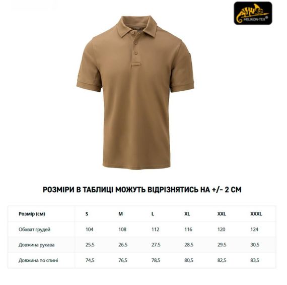 Футболка поло Helikon-Tex UTL Polo Shirt TopCool® Lite Coyote | Зображення 1