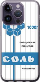 Чехол на iPhone 14 Pro Соль "4855u-2646-17620"