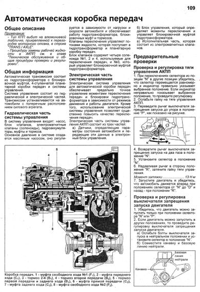 Toyota Yaris / Echo / Yaris Verso. Посібник з ремонту й експлуатації. Книга | Зображення 7