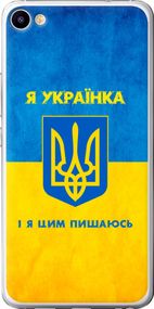 Чехол на Meizu U20 Я украинка "1167u-416-17620"