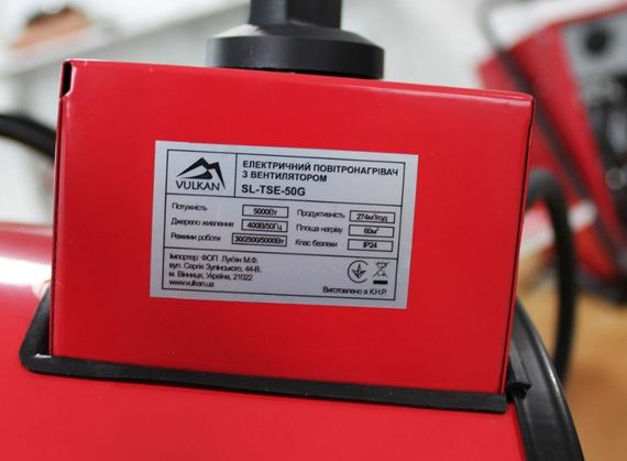 Електрична теплова гармата Vulkan 5,0 кВт, площа обігріву 60 кв.м., червоний, підлоговий, (SL-TSE-50G) | Зображення 1