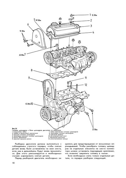 Honda Civic / Civic CRX. Руководство по ремонту. Книга | Зображення 1