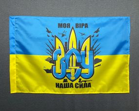 Флаг Украины  ЗСУ  600х900 мм
