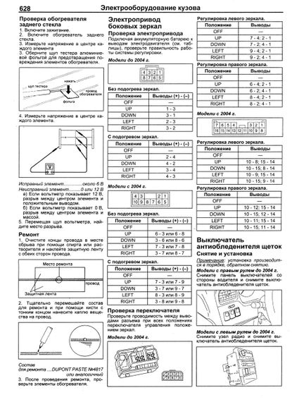 Subaru Legacy / Outback / B4 / Lancaster. Руководство по ремонту и эксплуатации. | Зображення 8