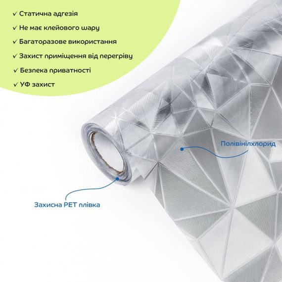 Плівка віконна 600*3000мм SW-00002600 | Зображення 1