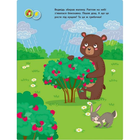 Заняття з наліпками "Для уважних вушок" Книга №1 15201 українська мова | Зображення 3