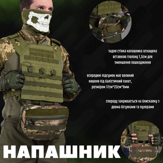 Напашник Tactic profi mtk ВН1112 | Зображення 2