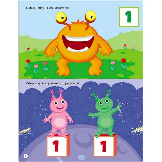 Занятия с наклейками "Счет от 1 до 10" 15203 украинский язык | Зображення 1