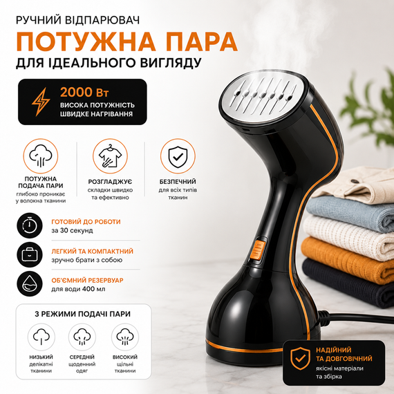 Потужний компактний ручний відпарювач для одягу 2000Вт — 3 Режима | Зображення 8