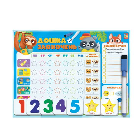 Магнітна дошка "Дошка заохочень" Vladi Toys VT3601-24 (укр.) | Зображення 1