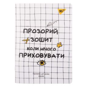 Зошит для записів А5 YES Не ускладнюй! 681846 70 аркушів