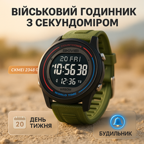 Оригинальные спортивные часы SKMEI 2348AG, Мужские водонепроницаемые спортивные наручные часы skmei KS-26