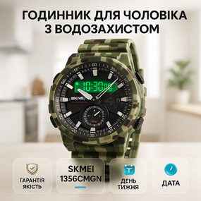 Наручний годинник на подарунок військовому, Годинник спортивний спорт Електронний спортивний WV-45