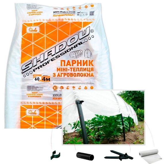 Парник 4 м 60 г/м2 (теплиці зі спанбонду) міні парник для дачі, городу, розсади