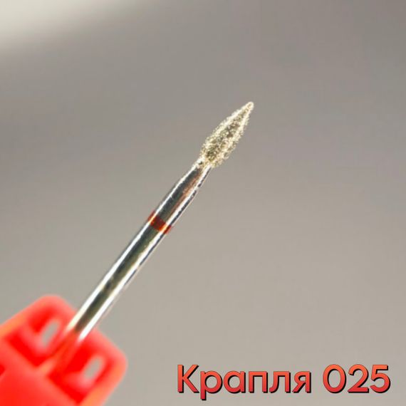 Фреза алмазная капля 025 красная