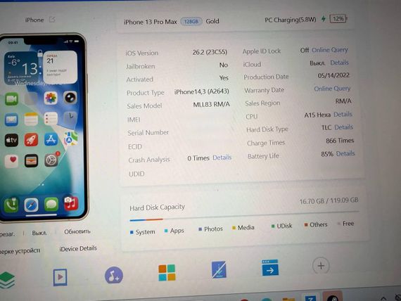 Смартфон Apple iPhone 13 Pro Max 128gb | Зображення 1