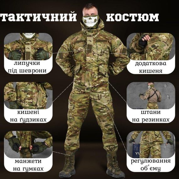 Тактический костюм горка 7.62 мультикам ВТ1009 | Зображення 3