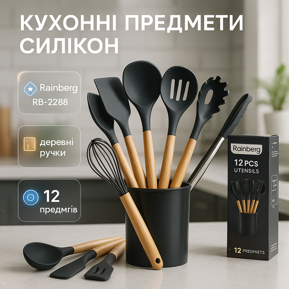 Кухонні предмети силікон, Набори лопаток для кухні, Ергономічний кухонний набір із силікону FV-13