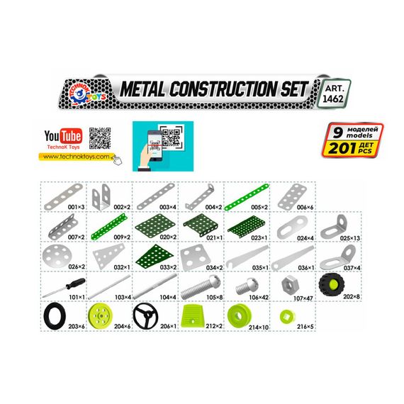 Металлический конструктор Военная техника ТехноК 1462TXK, 201 деталь | Зображення 1