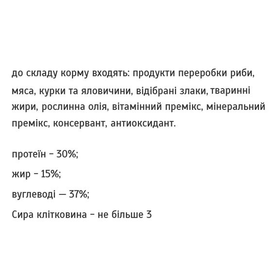 МУСЯ Корм для котів МІКС , 10 кг. | Зображення 1