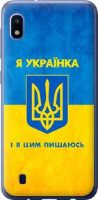 Чехол на Samsung Galaxy A10 2019 A105F Я украинка "1167u-1671-17620"
