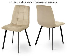 М'який кухонний стілець Ментос оббивка велюр бежевий/чорні металеві ніжки прямокутний профіль