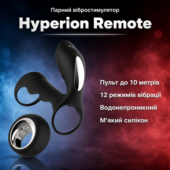 Вібростимулятор для пар, парний вібратор Midnight Magic Hyperion Remote — силіконовий, водонепроникний