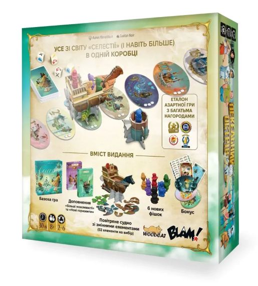 Настольная игра Селестия. Полное издание (Celestia: Big Box) укр. | Зображення 3
