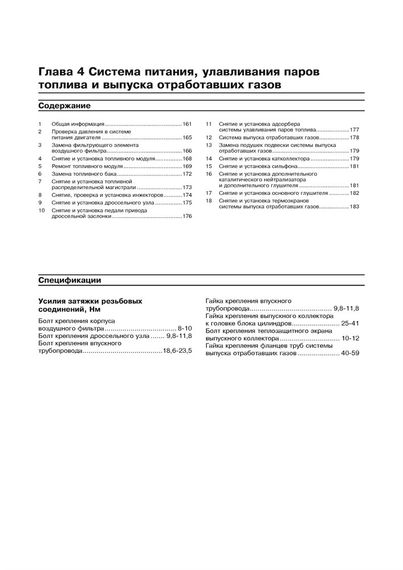 Hyundai Solaris с 2011 г.. Руководство по ремонту и эксплуатации. Книга | Зображення 6