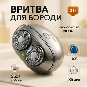 Бритва с аккумуляторным зарядным устройством, Хорошая бритва портативная, Електробритва для бороды BP-62