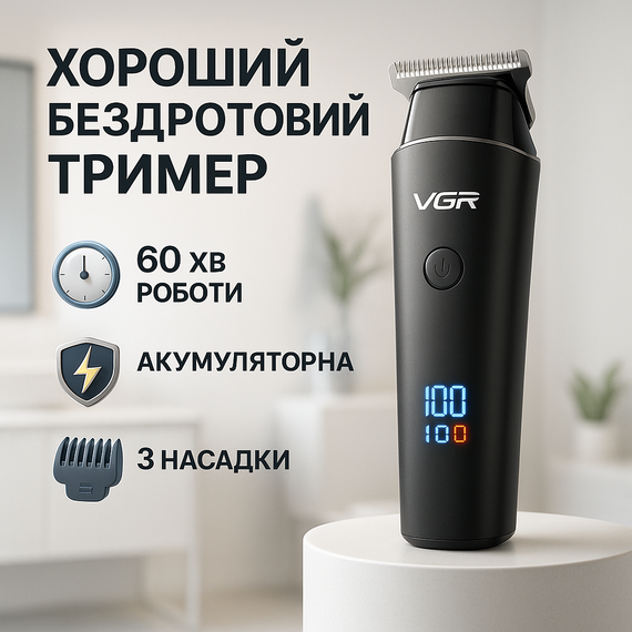 Стильна машинка для стрижки, Професійна машинка для стрижки волосся з насадками Тример скронь JQ-88