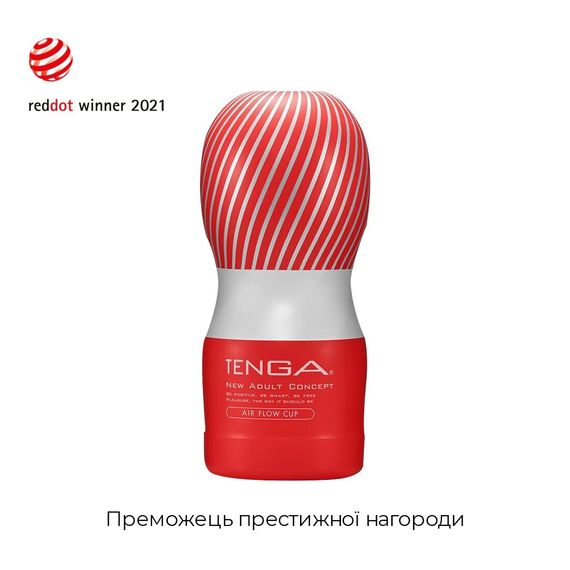 Мастурбатор Tenga Air Flow Cup (24 повітряні камери всередині), Класичний | Зображення 2