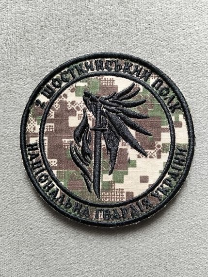 Шеврон 2 Шосткинський Полк НГУ / хижак