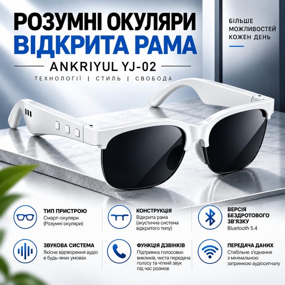 Розумні окуляри ANKRIYUL YJ-02 Bluetooth з відкритими динаміками та мікрофоном, заряджання Type-C, білі з чорними лінзами | Зображення 12