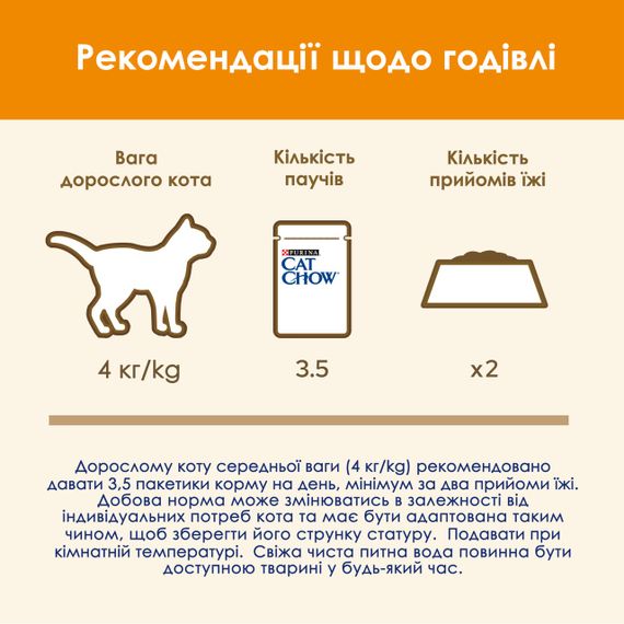Влажный корм для котов с лососем Cat Chow Adult 85 гр | Зображення 5