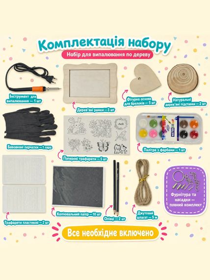 Набір для випалювання по дереву з насадками | Зображення 1