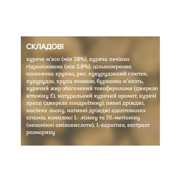 Ройчер Брідер (вибір заводчиків) Для дорослих робочих та службових собак. Куряче м’ясо, куряча печінка гідролізована. (15 кг) | Зображення 1