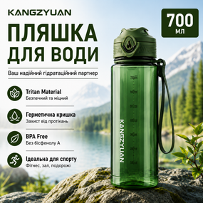 Бутылка для воды KANGZYUAN 700 мл Tritan спортивная, BPA Free, с герметичной крышкой, Зеленая